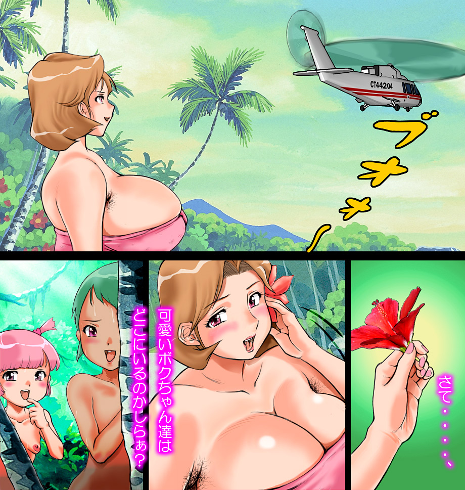 Marakasu Karu! page 3 full