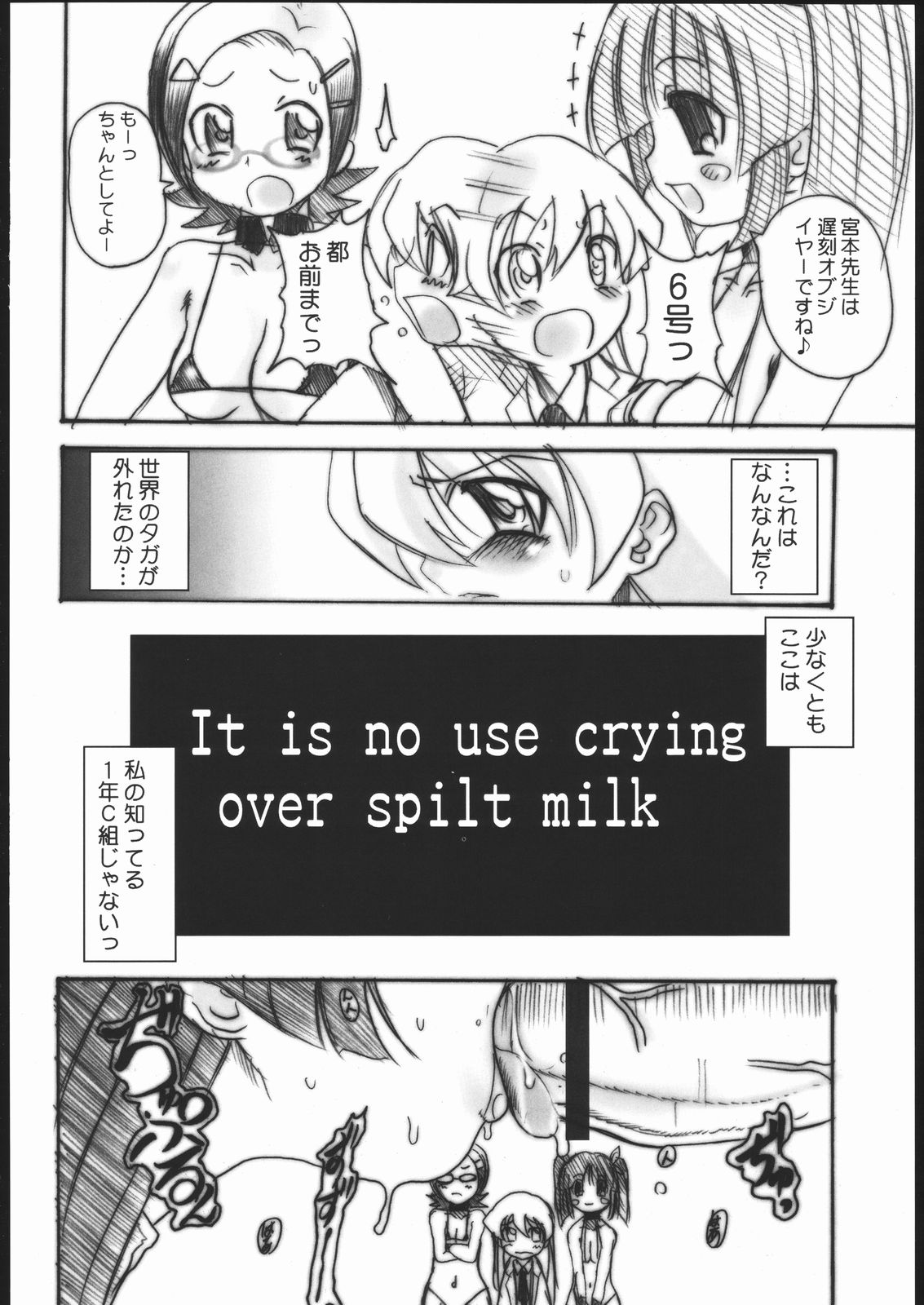 1-NEN C-GUMI MAHOGUMI page 5 full