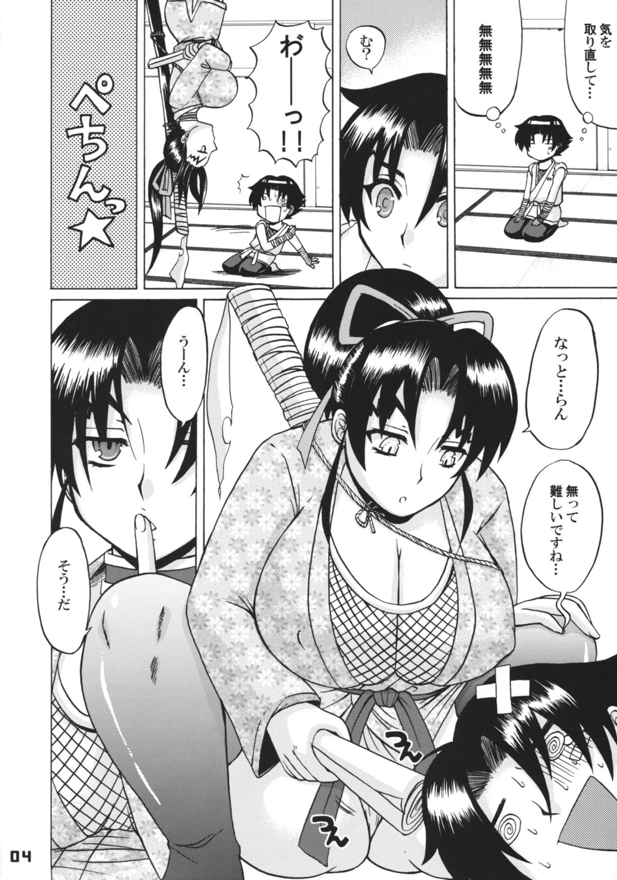 Shijou Saikyou no Deshi no Shishou Shigure 4 page 3 full