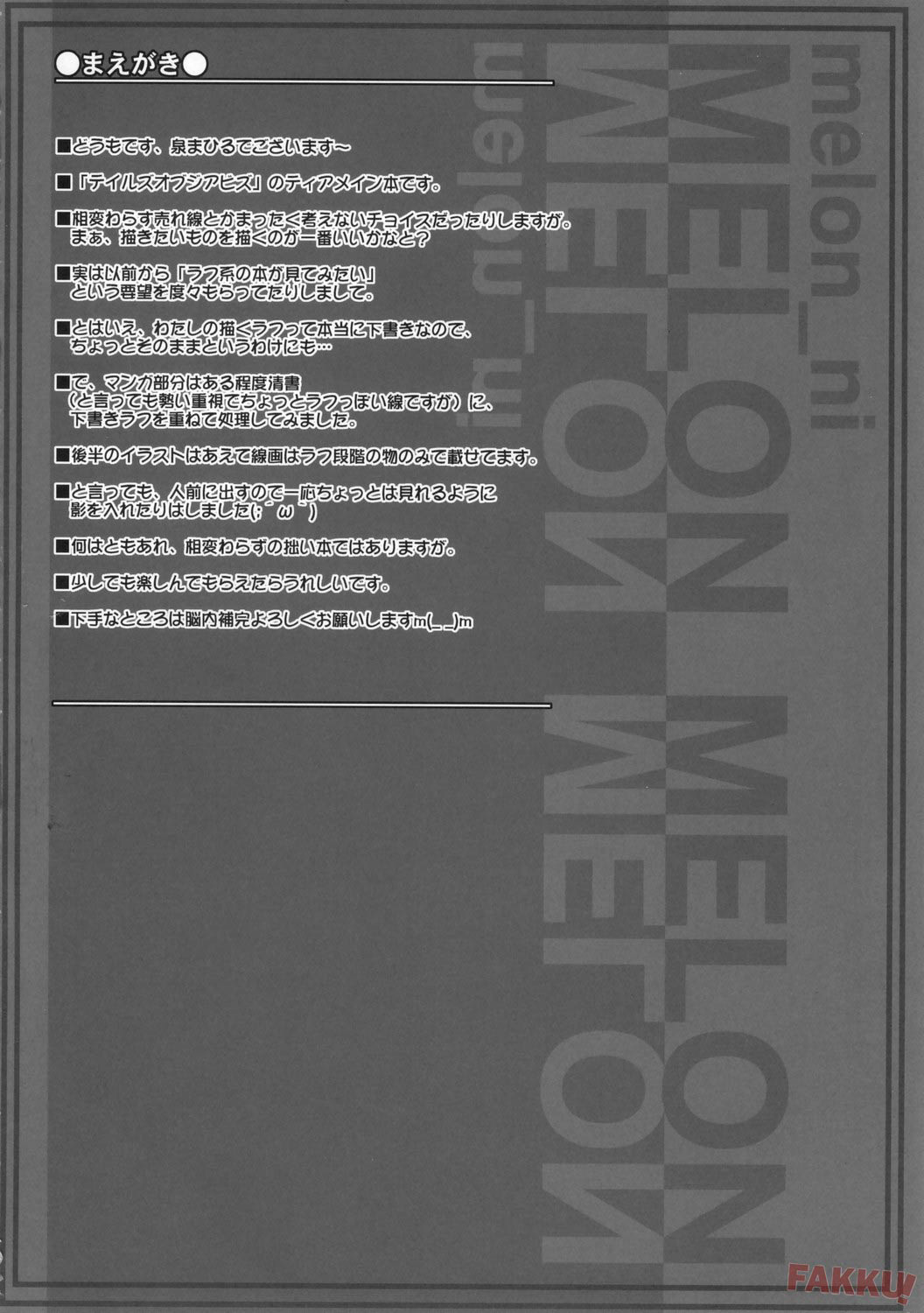 Melon ni Melon Melon page 3 full