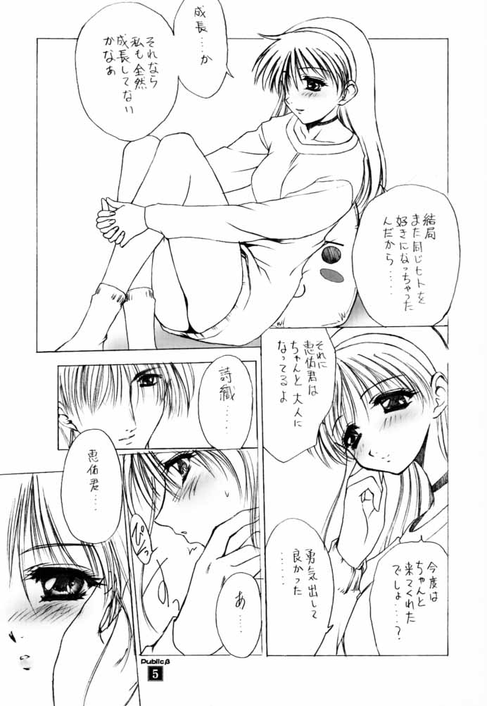 Public Beta | Public &beta; page 4 full