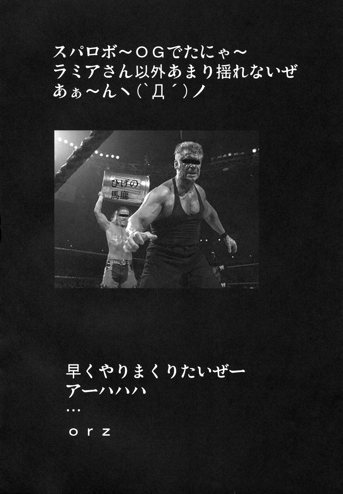 Ichigeki Hissatsu Super Robot page 3 full