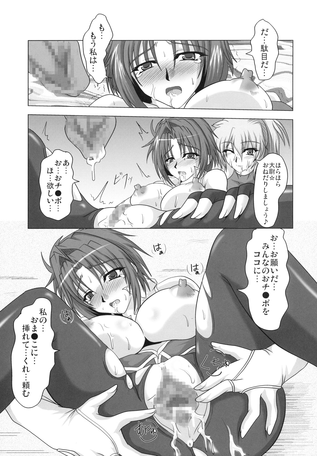 Ichigeki Hissatsu Super Robot page 8 full