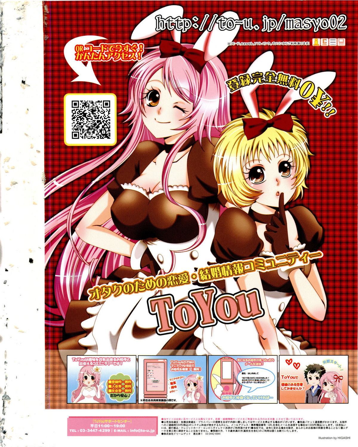 COMIC Masyo 2009-11 page 2 full