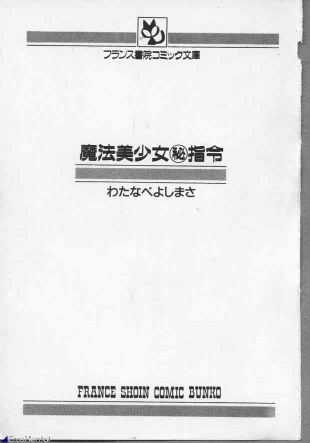 Mahou Bishoujo Maruhishirei page 2 full