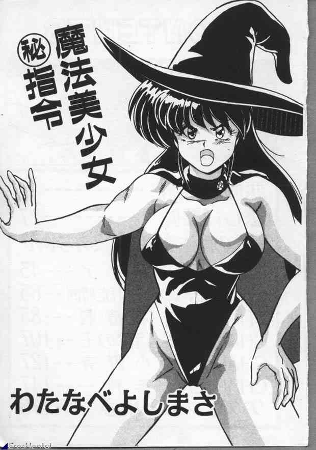 Mahou Bishoujo Maruhishirei page 3 full