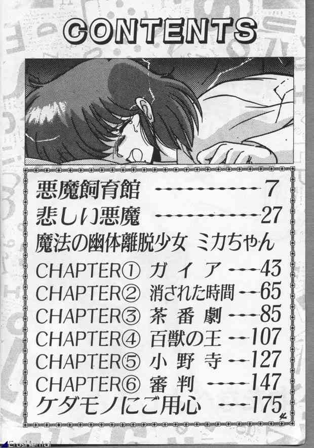 Mahou Bishoujo Maruhishirei page 4 full