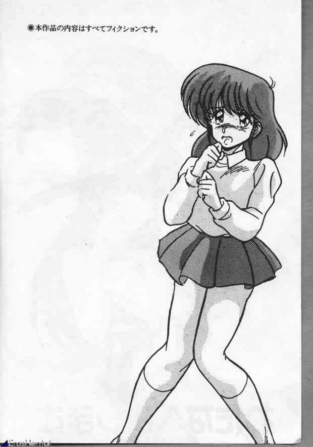 Mahou Bishoujo Maruhishirei page 6 full