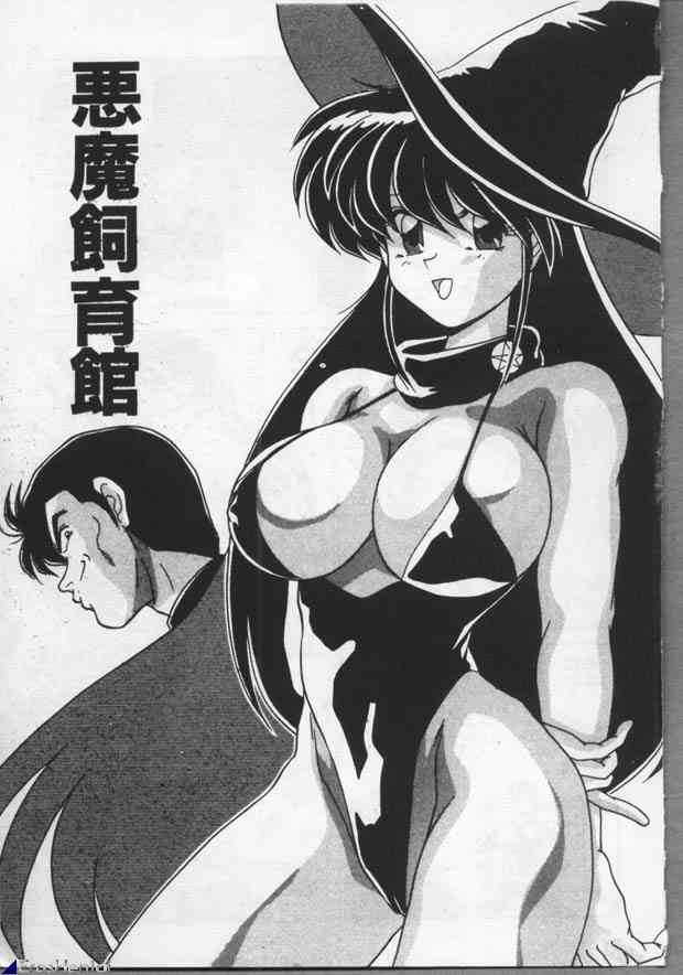 Mahou Bishoujo Maruhishirei page 7 full