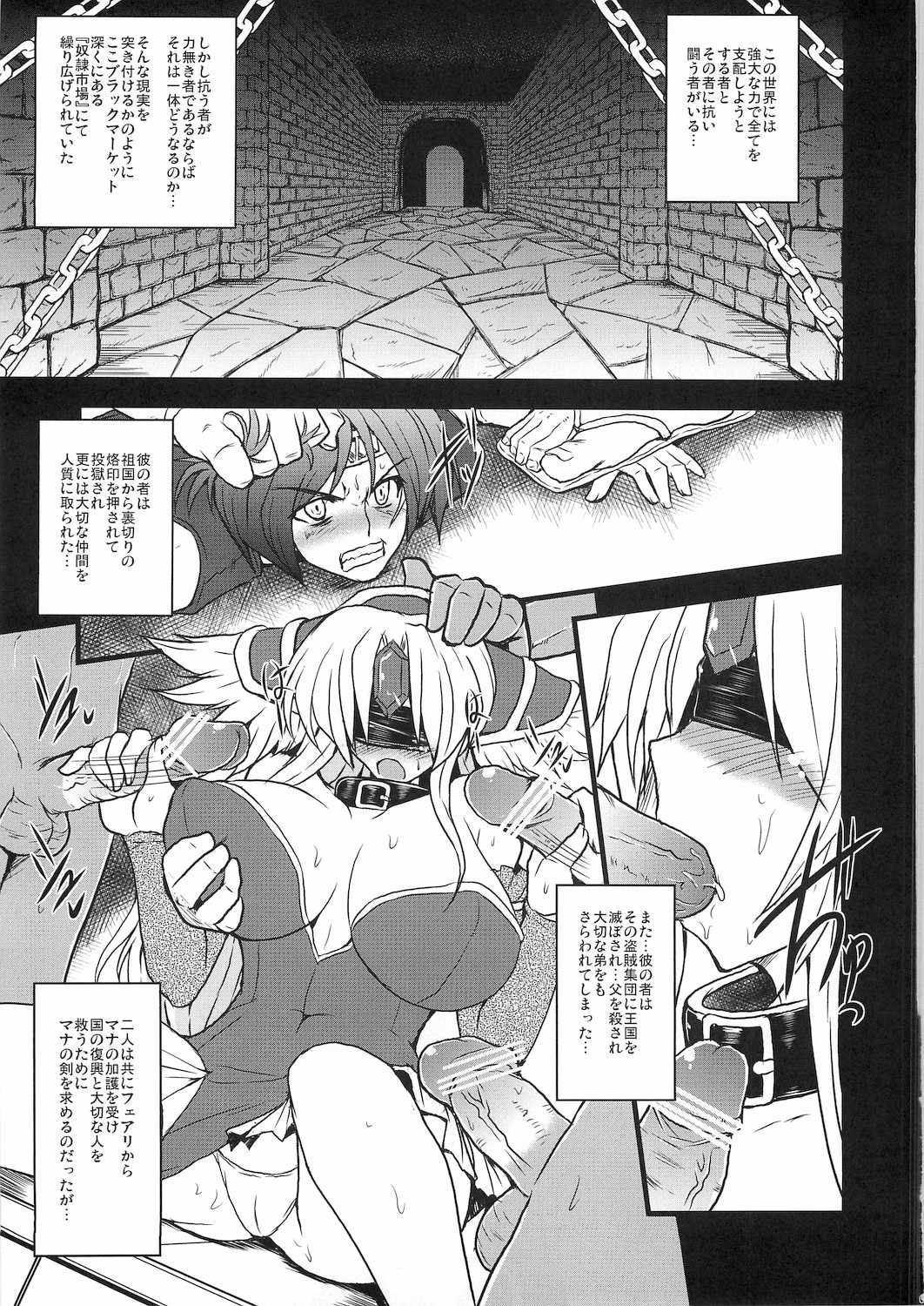 Dorei Ichiba ni Ikitaidesu page 5 full