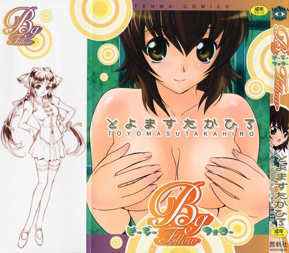 Bg Follow page 1 full