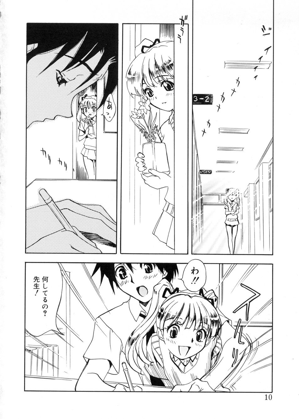 Bg Follow page 7 full