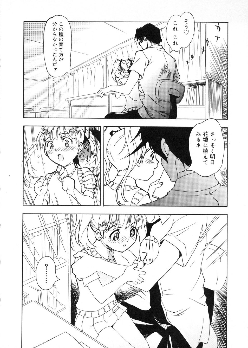 Bg Follow page 9 full