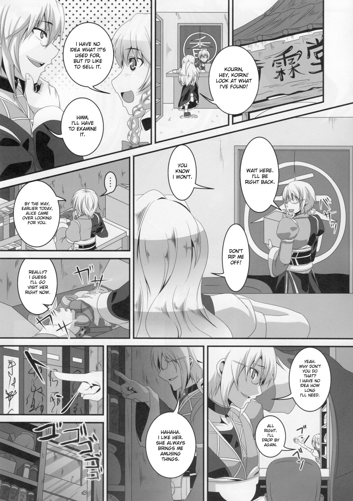 Dakyou Yukari page 2 full