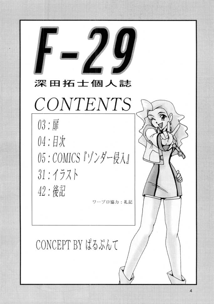 F-29 page 3 full