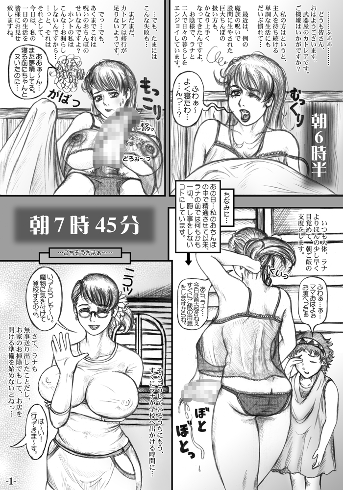 Cattleya Chaotic page 2 full