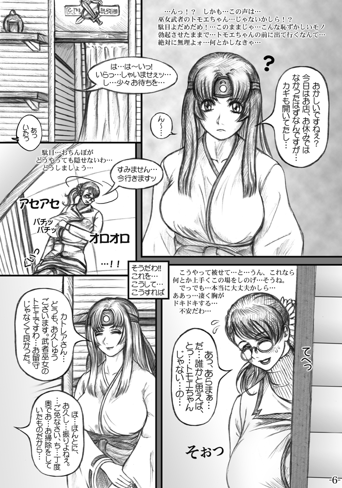Cattleya Chaotic page 7 full
