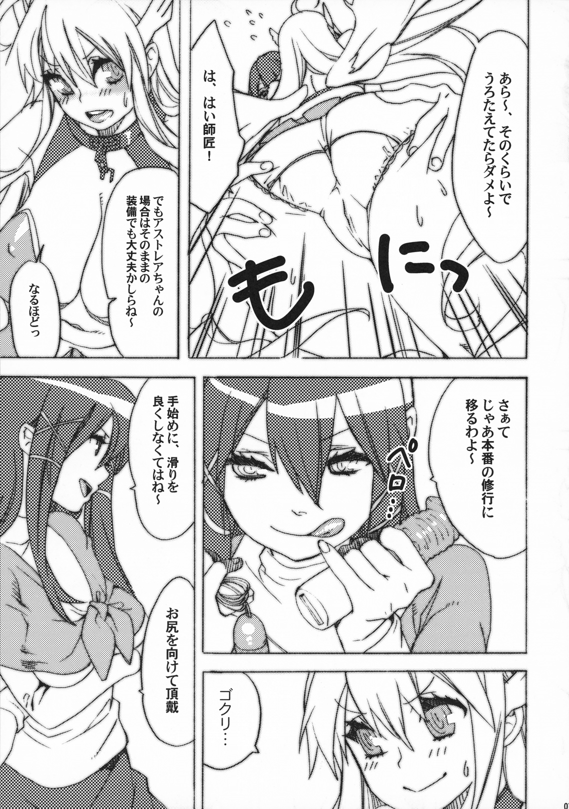 Sanchu wa Happa no Namae nano page 6 full