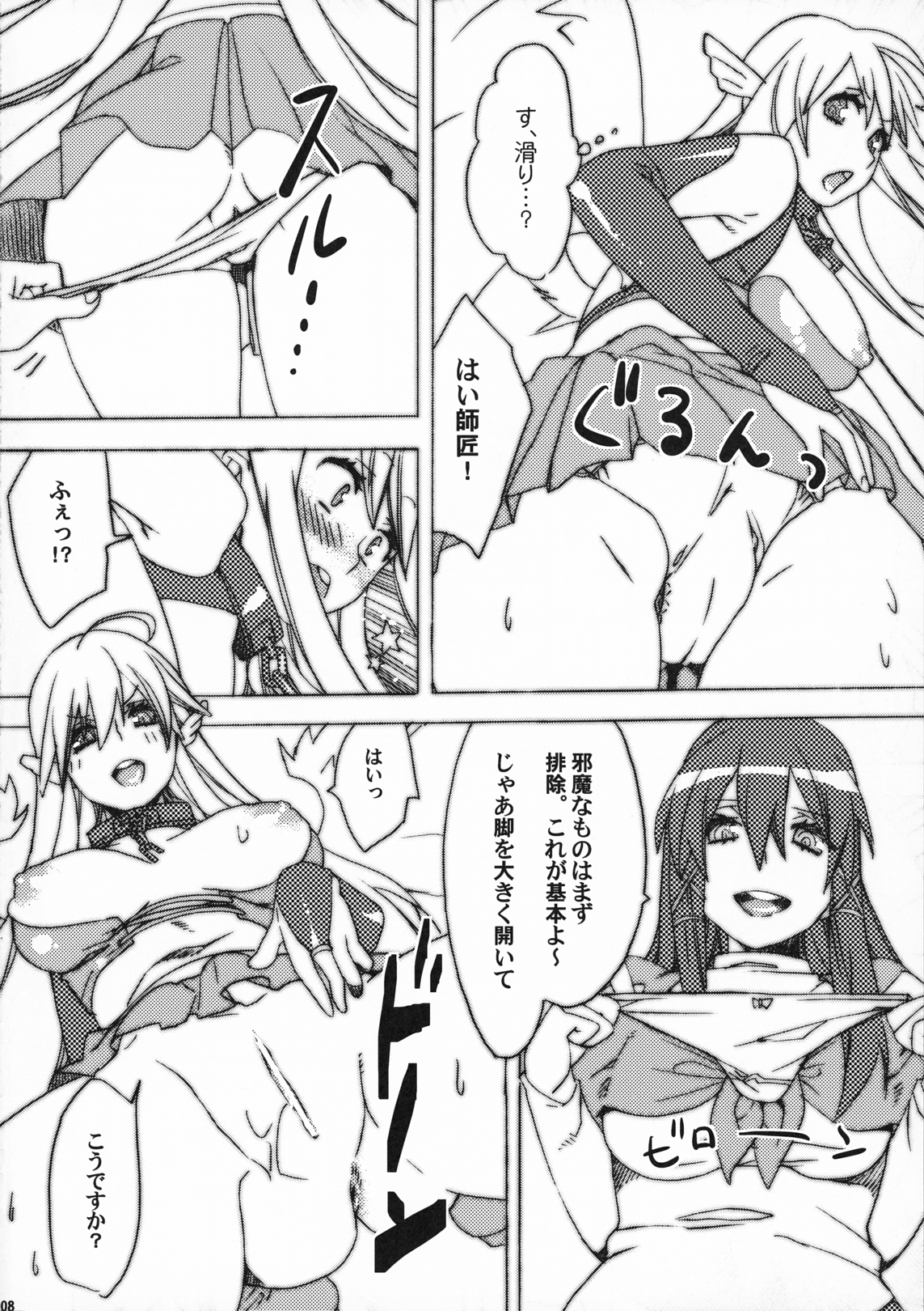 Sanchu wa Happa no Namae nano page 7 full