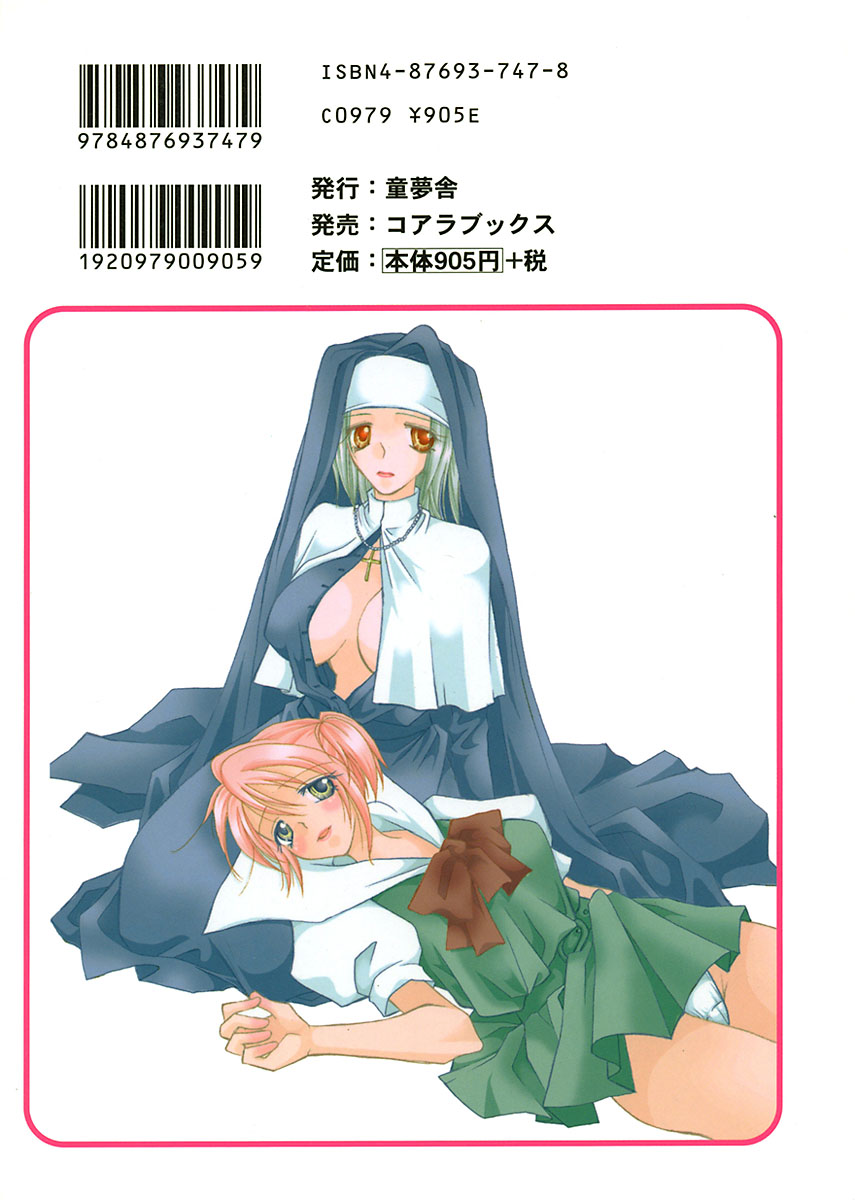 Onnanoko Channel page 4 full