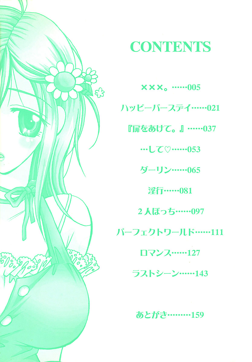 Onnanoko Channel page 8 full