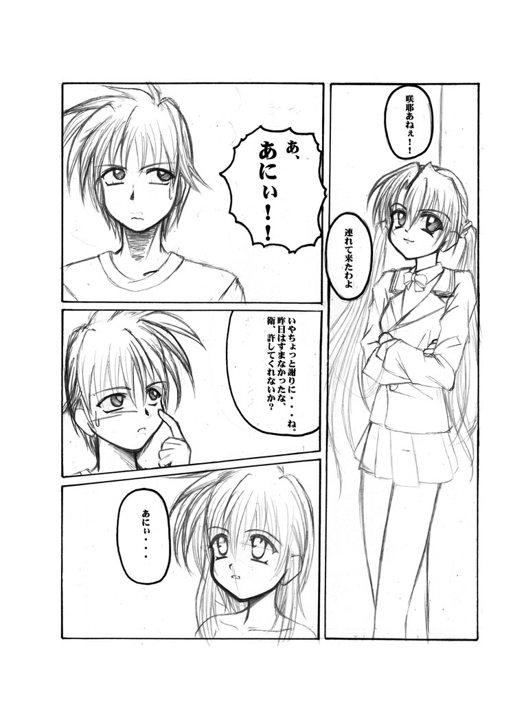 kyalite page 10 full