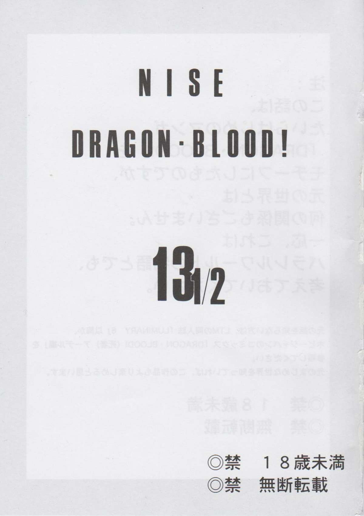 Nise Dragon Blood! 13 1/2 page 2 full
