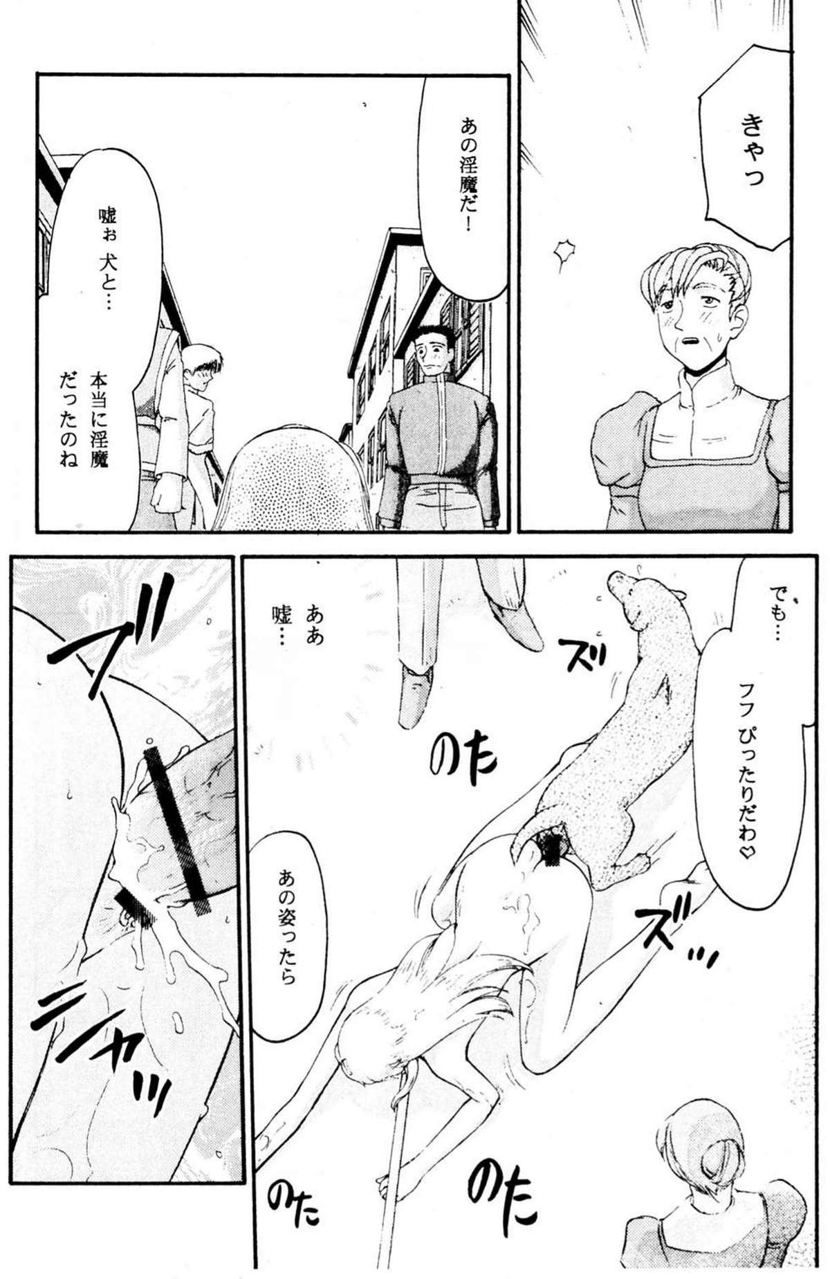 Nise Dragon Blood! 13 1/2 page 7 full