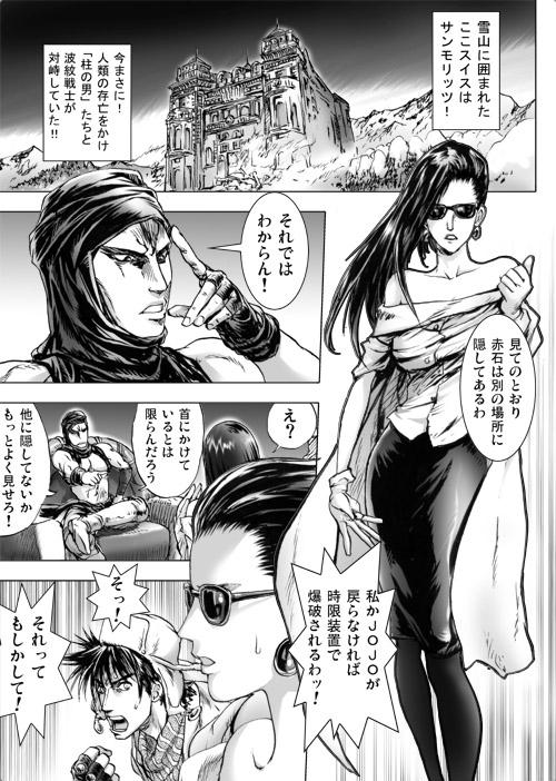 Lisa Lisa the Show Girl page 1 full