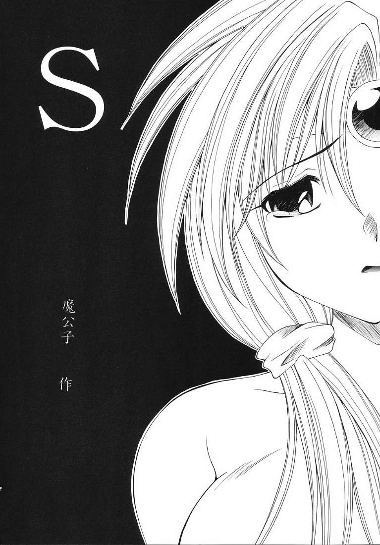 R.R.R. 72nd Book - anten page 7 full