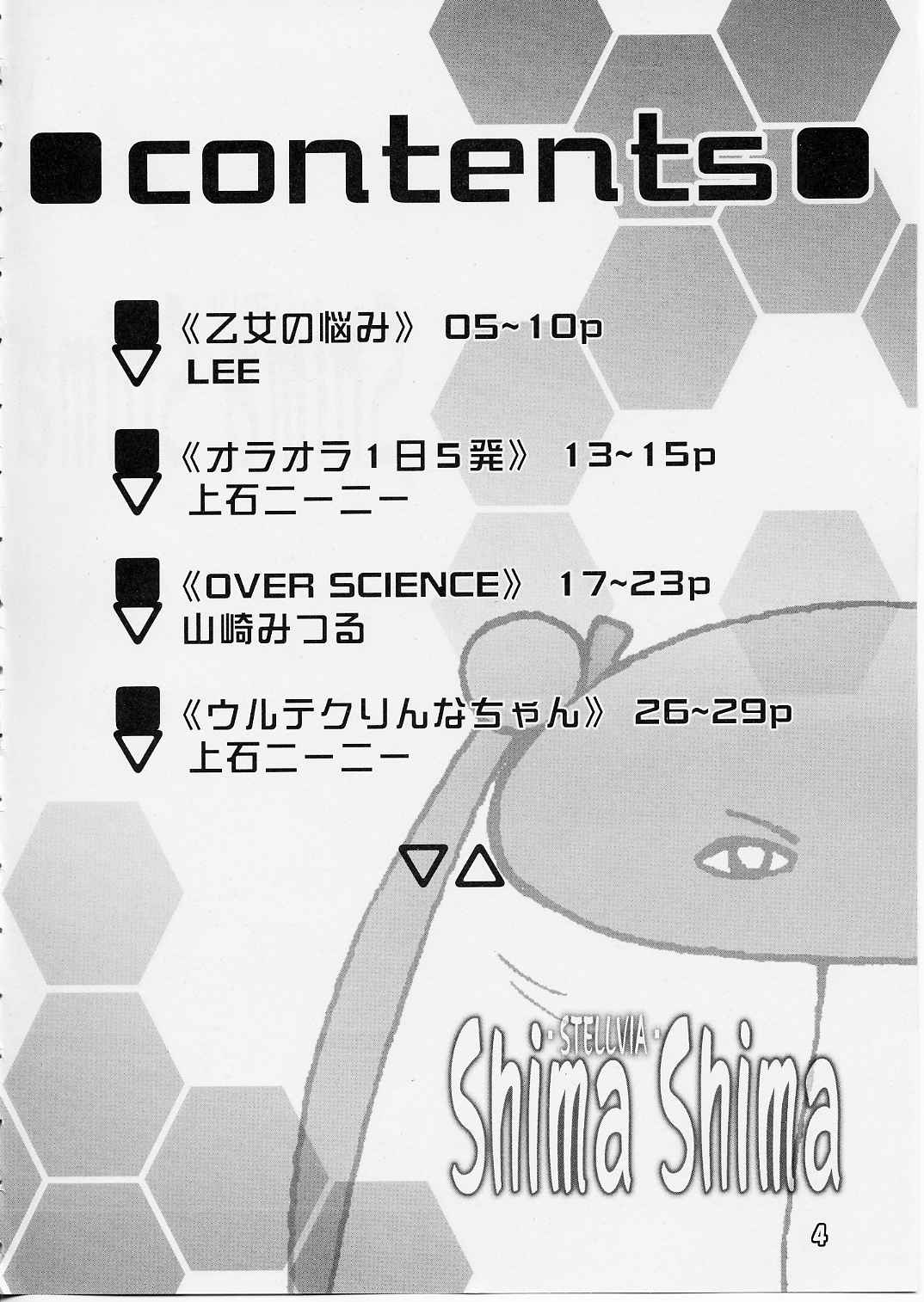 Shima Shima page 3 full