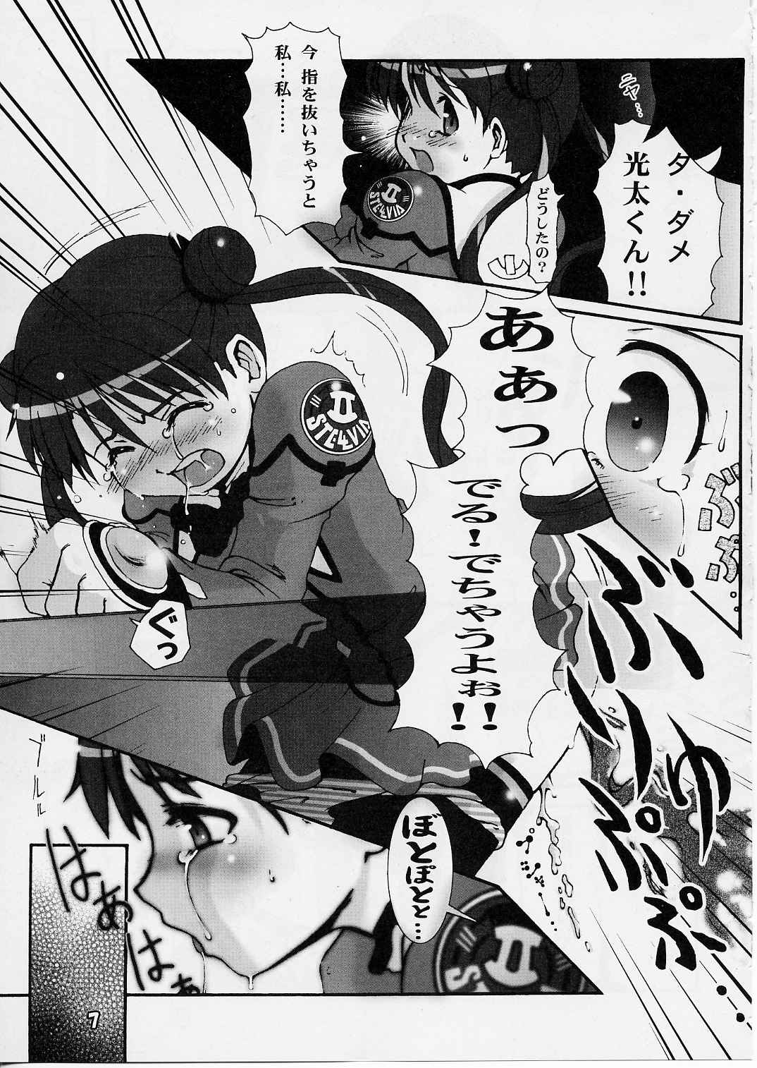 Shima Shima page 6 full