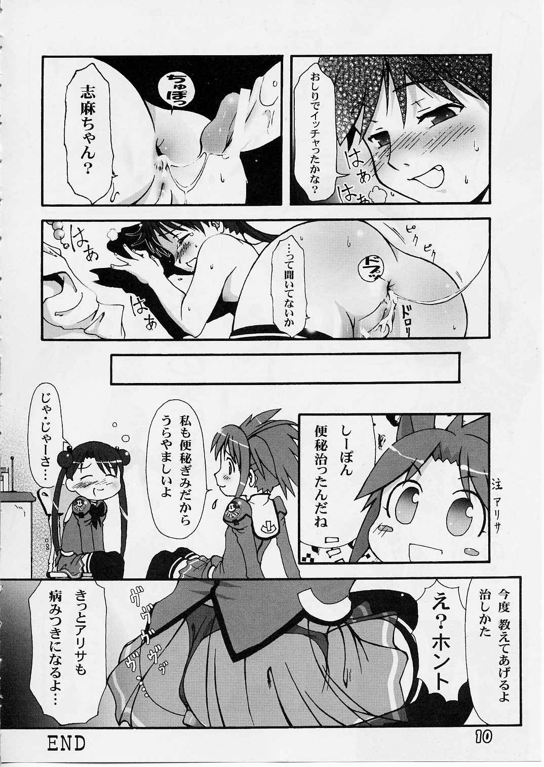 Shima Shima page 9 full