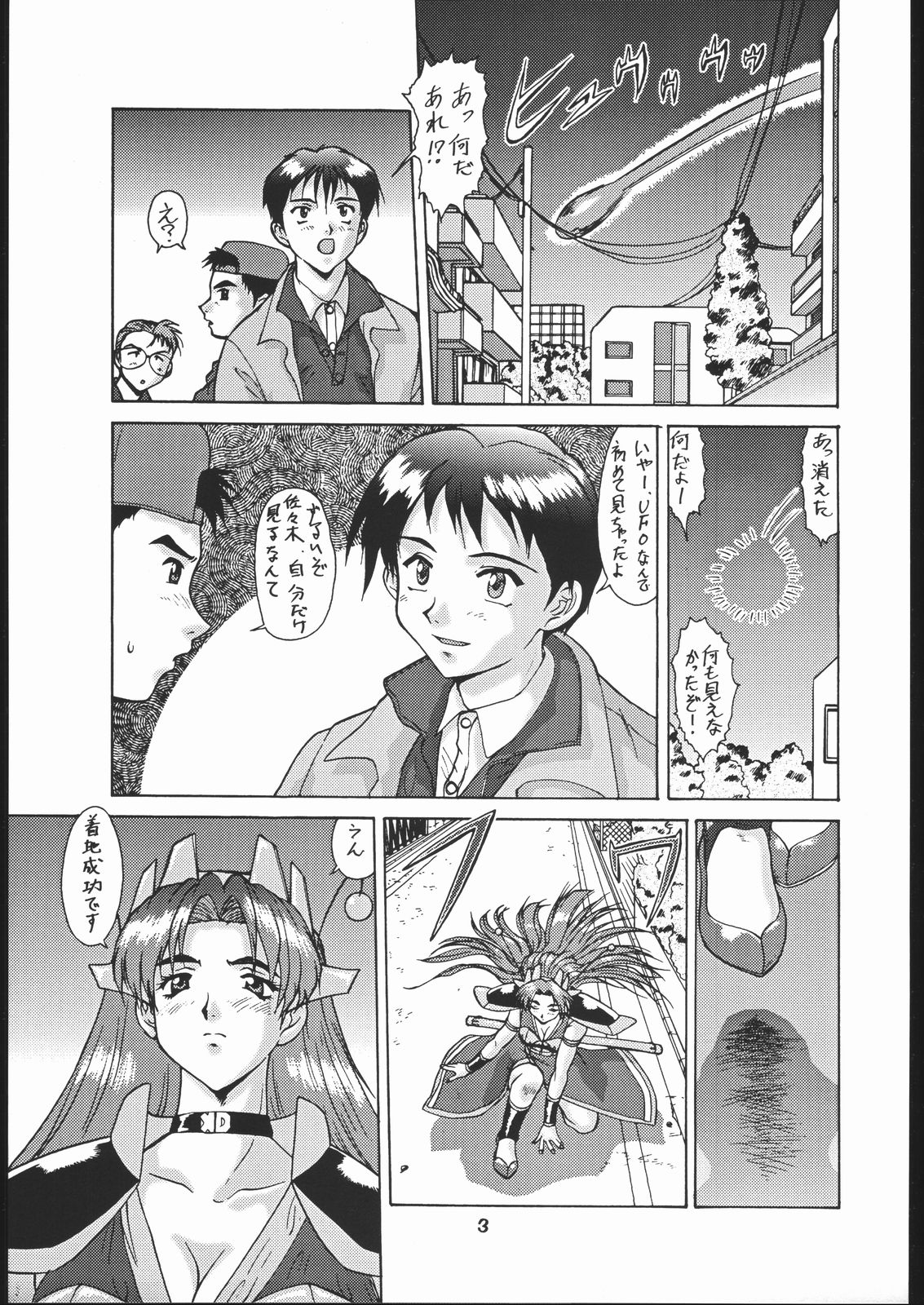 Umedamangashuu Ni page 2 full