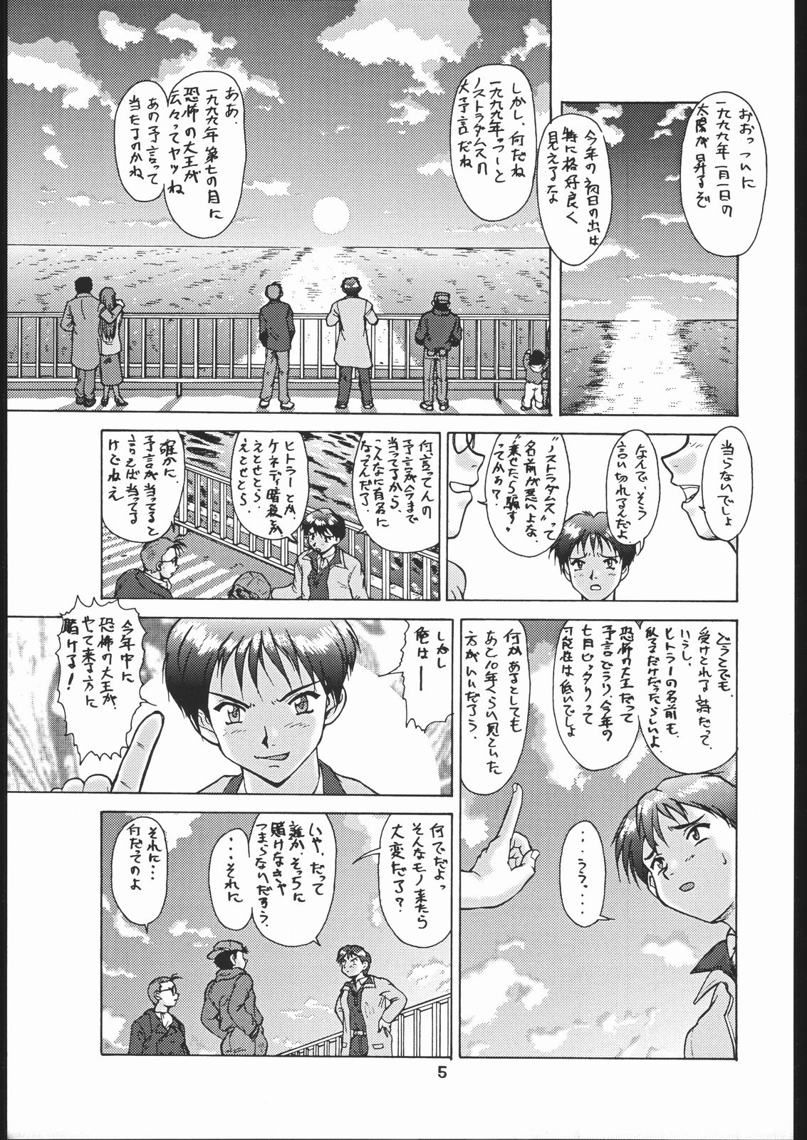 Umedamangashuu Ni page 4 full