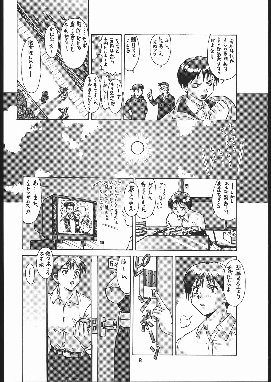 Umedamangashuu Ni page 5 full