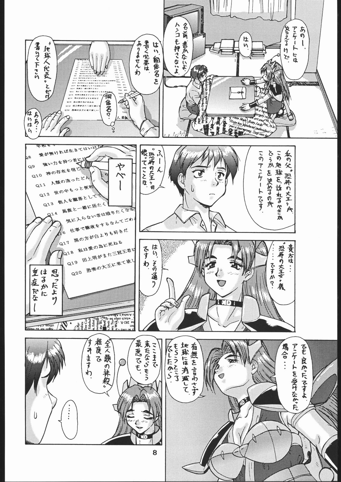 Umedamangashuu Ni page 7 full