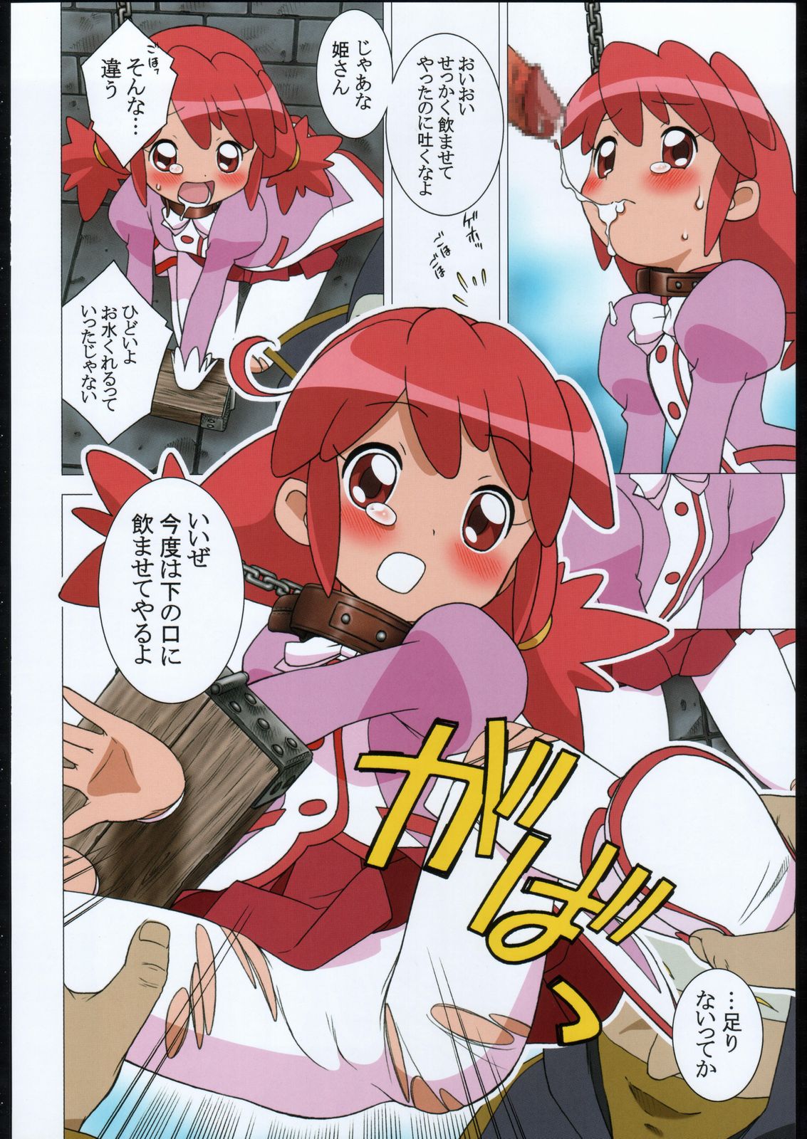 Fushidara Doujin no Fubin Hime page 5 full