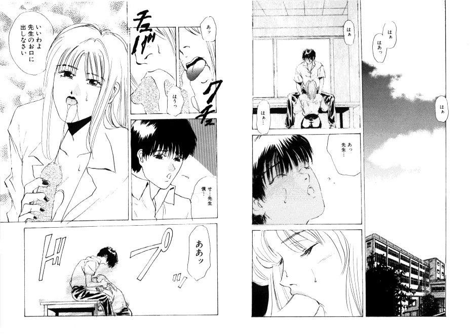 Ai wa Kagerou page 2 full