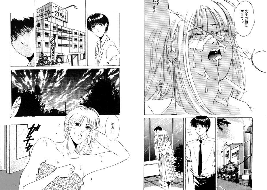 Ai wa Kagerou page 5 full