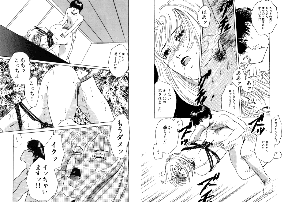 Ai wa Kagerou page 8 full