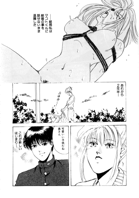 Ai wa Kagerou page 9 full