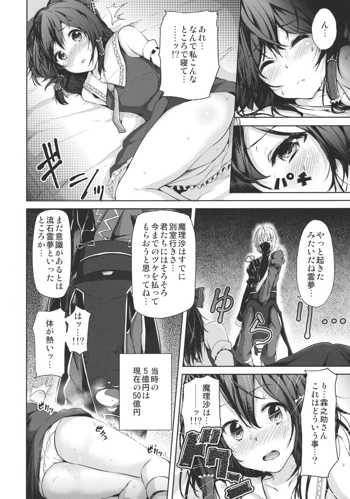 Zutto Kourin no Turn! 1 Turn me page 10 full