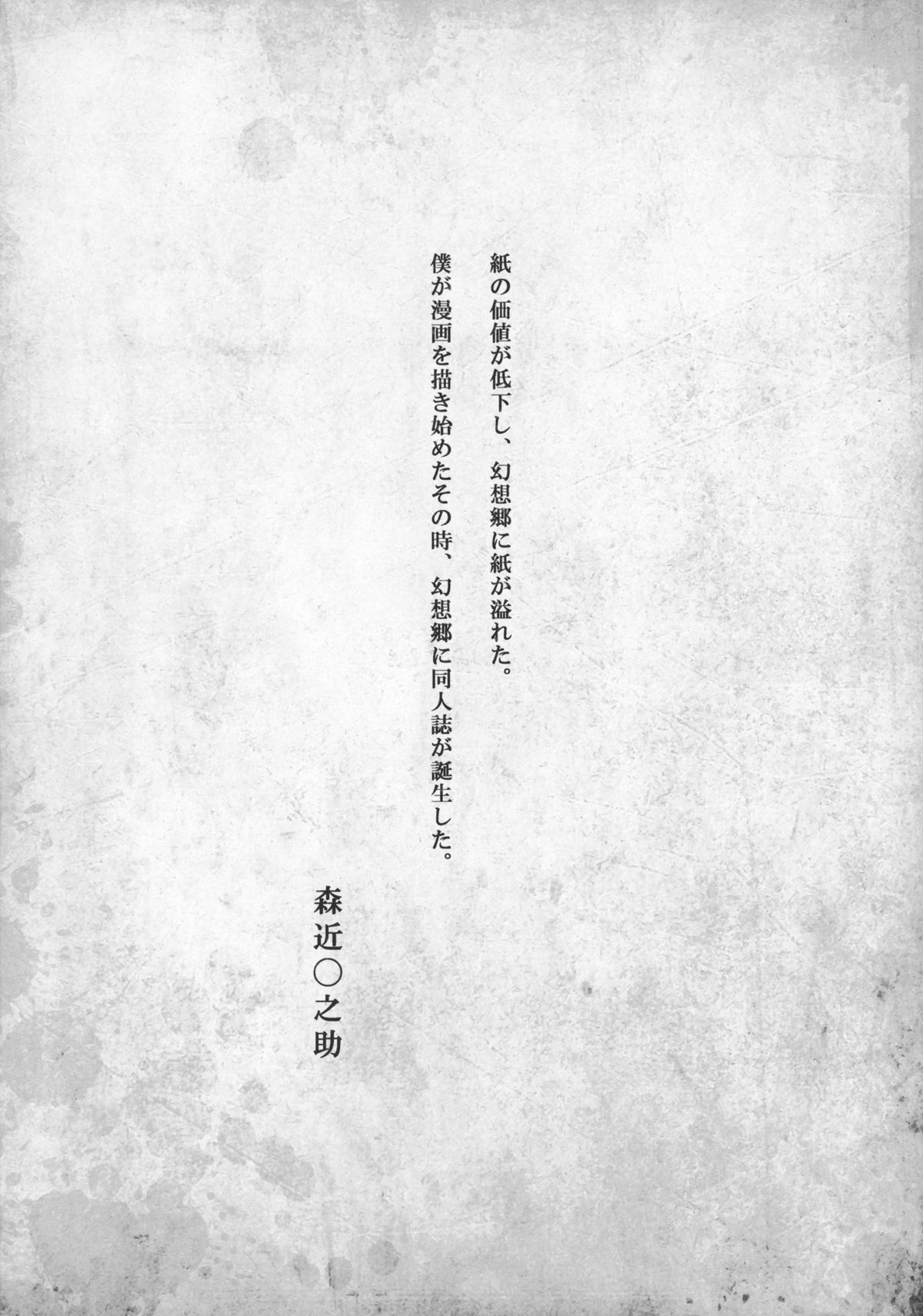 Zutto Kourin no Turn! 1 Turn me page 4 full