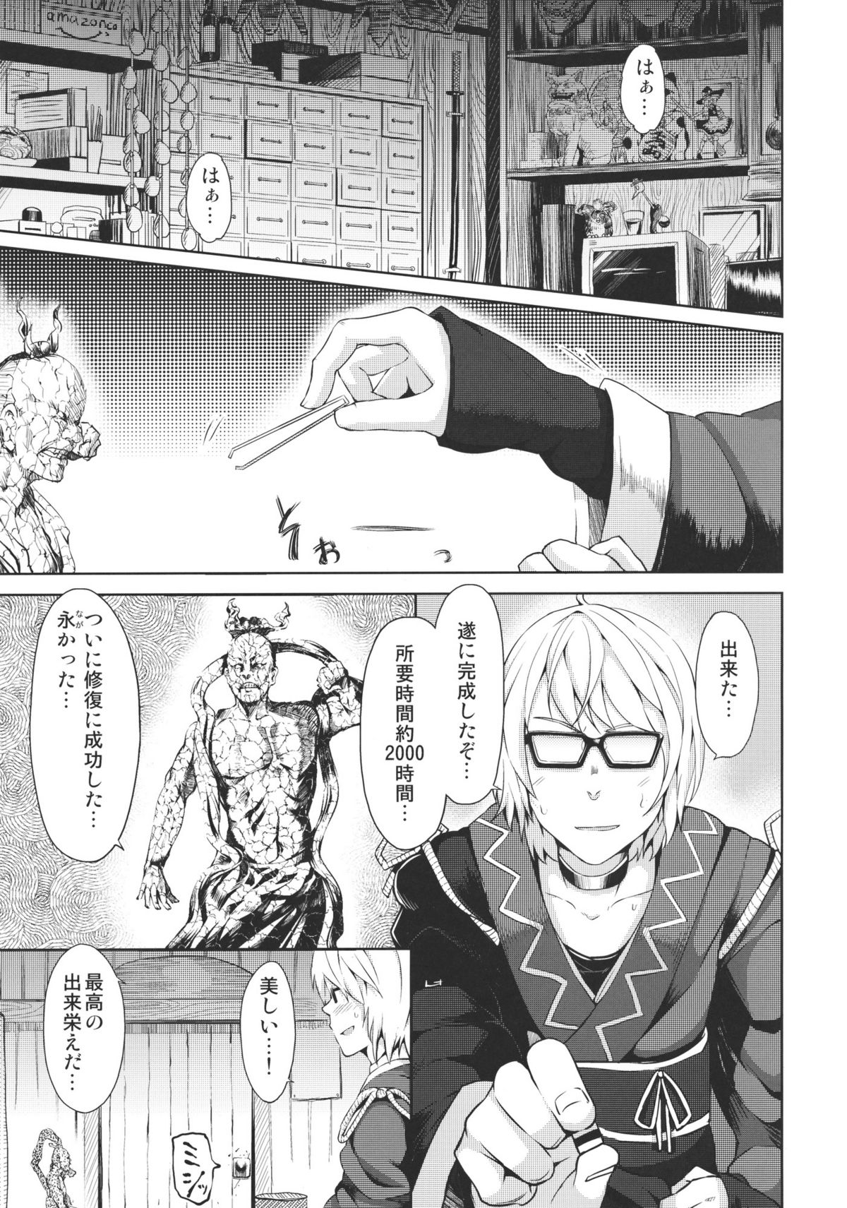 Zutto Kourin no Turn! 1 Turn me page 5 full