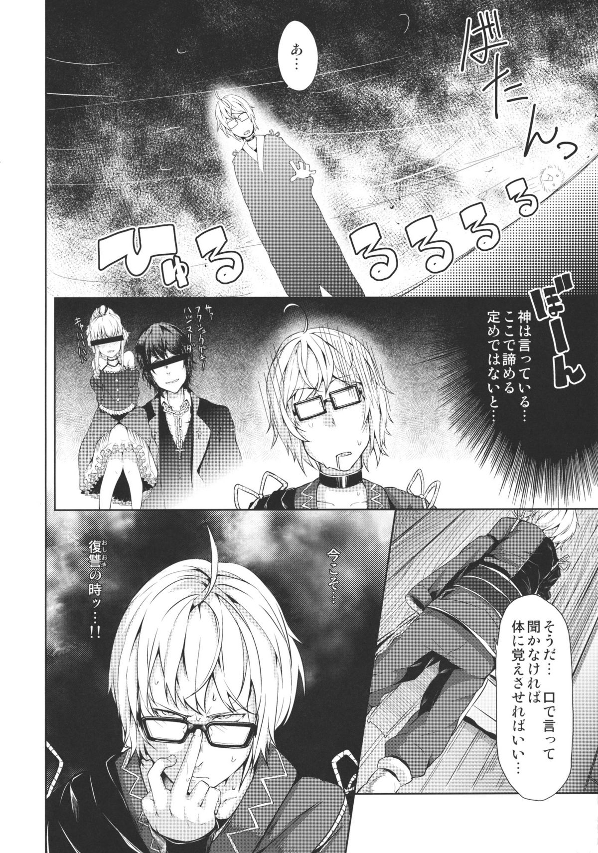 Zutto Kourin no Turn! 1 Turn me page 8 full