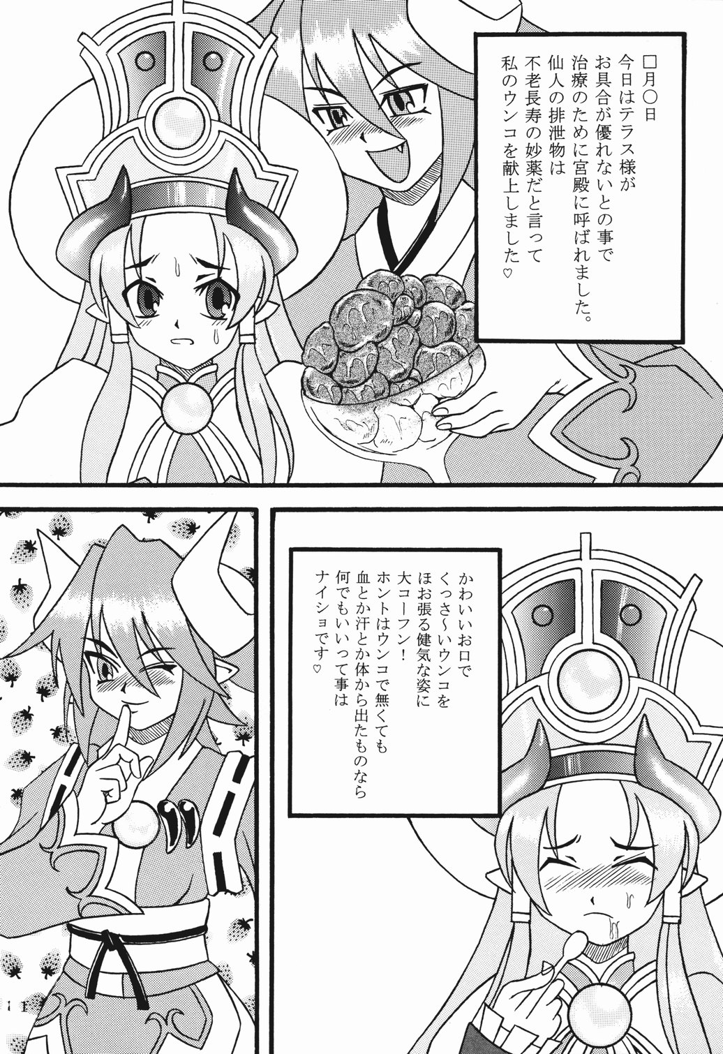 Shionto! page 9 full