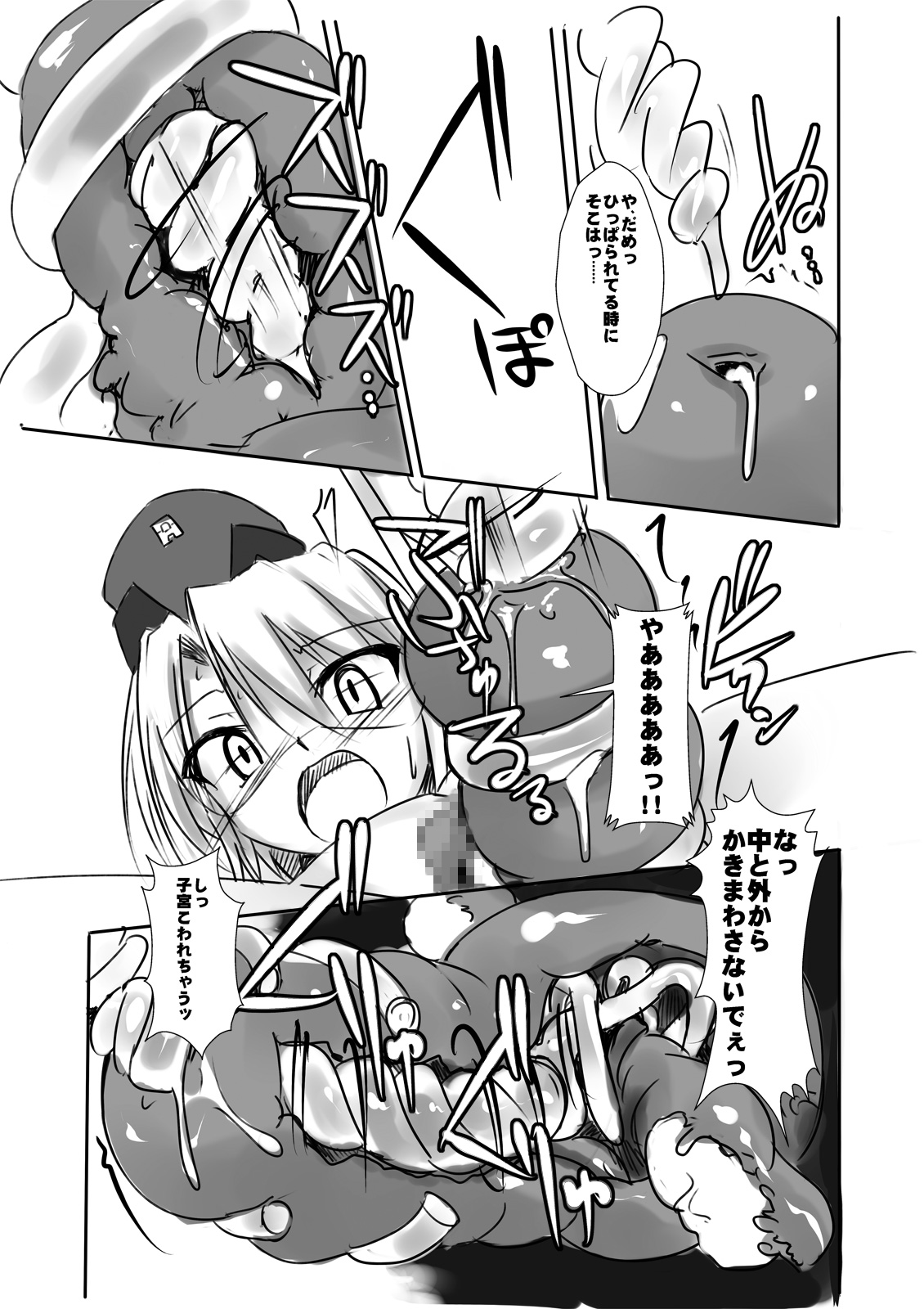 Kagaku Touki Silver Raina Extra page 10 full