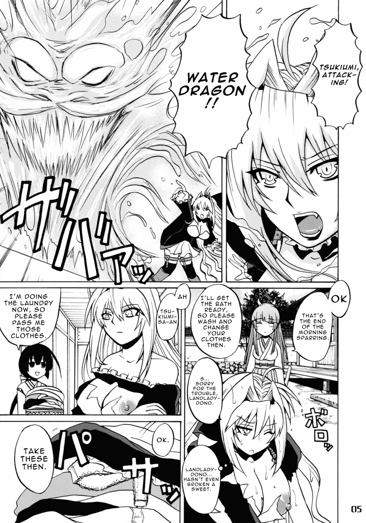 Tsuki no Tennensui page 5 full