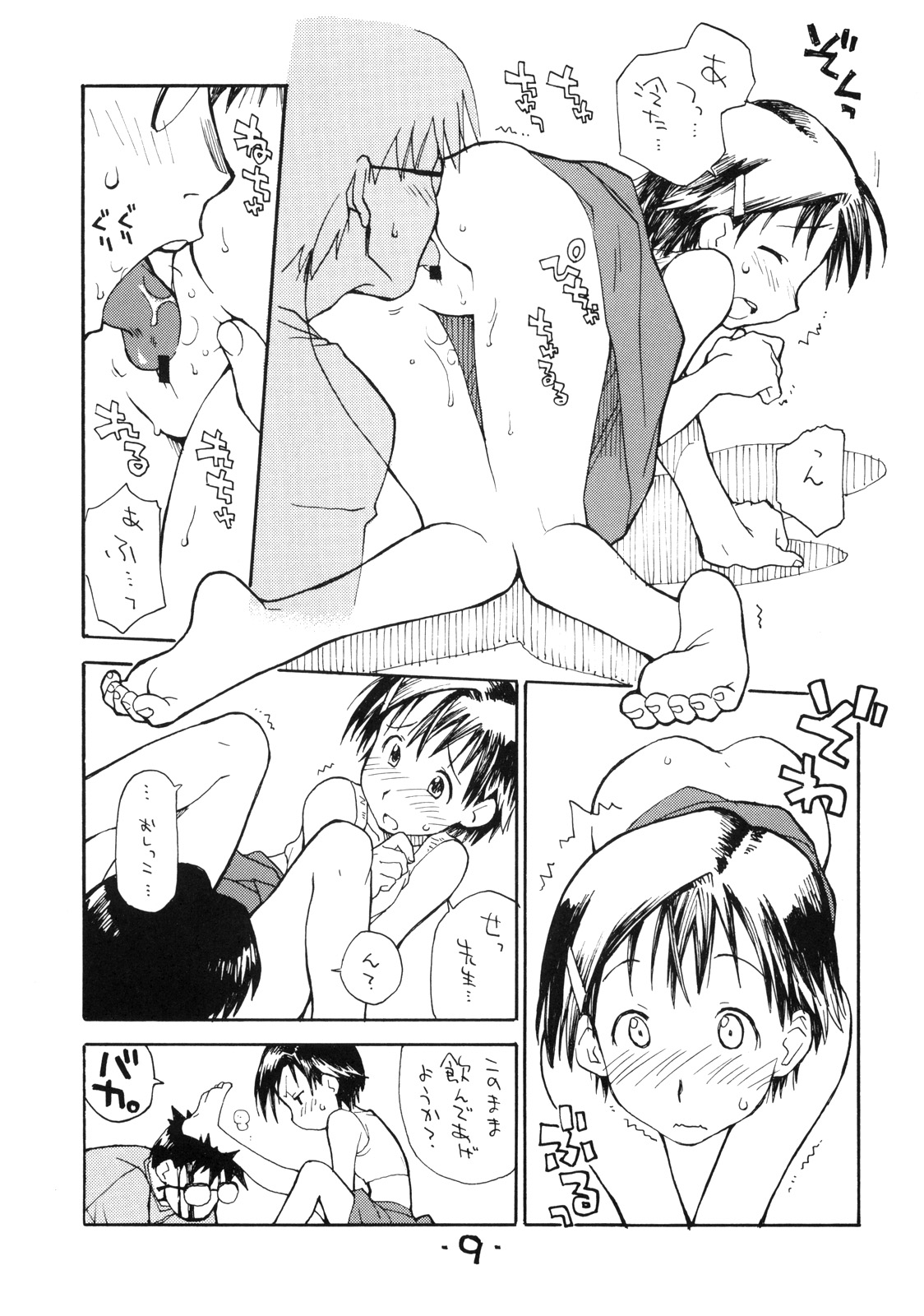 Okosama Lunch Kagai Jugyou 2 Light page 8 full